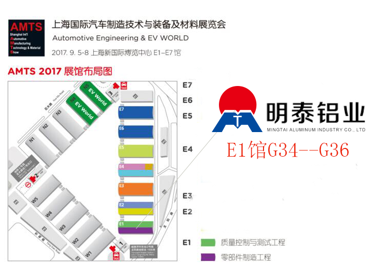 2017第十三届上海国际汽车制造技术与装配及材料展览会,大菠萝欢迎你铝业与您不见不散