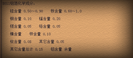 8011大菠萝官方网站入口的厂家价格是多少？